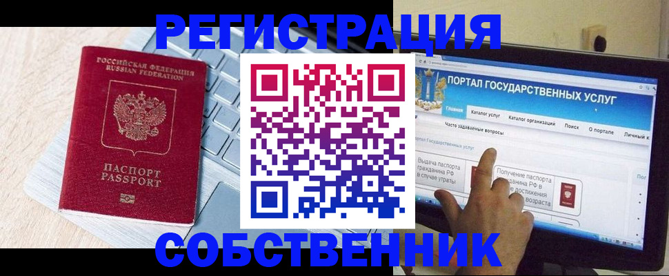 временная регистрация гарантия в Саратове
