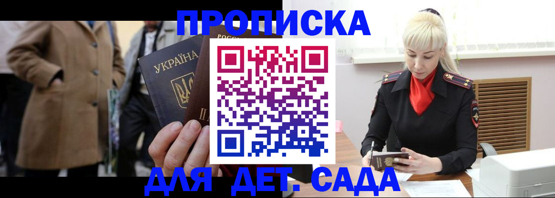 прописка для кредита в Саратове