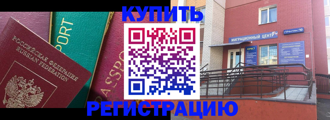 прописка для кредита в Саратове